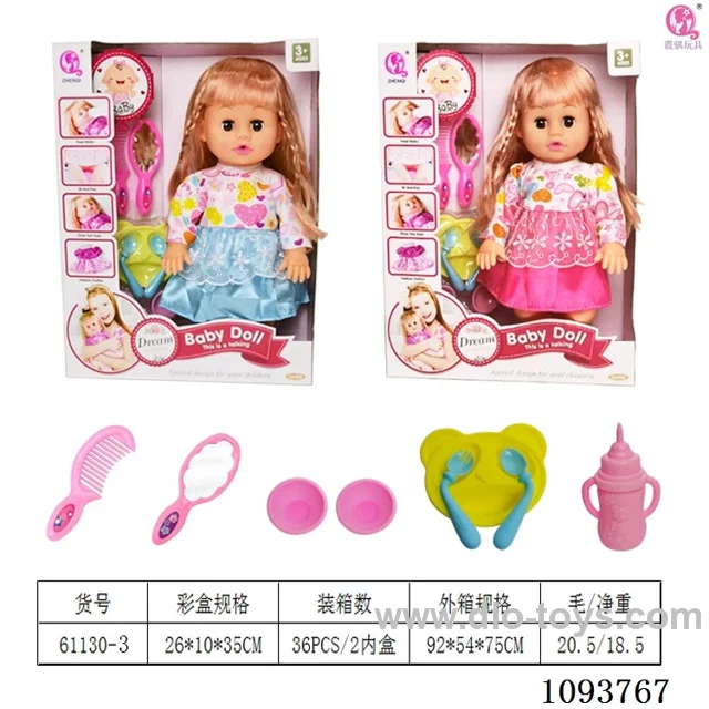 14 inch doll with artificial voice included battery
