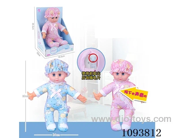 13 inch Cotton core doll with artificial voice