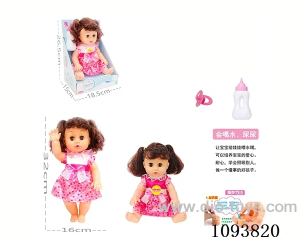 14 inch doll with artificial voice