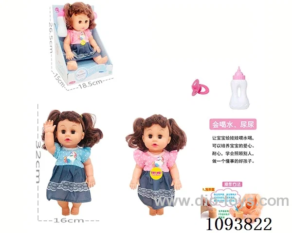 14 inch doll with artificial voice