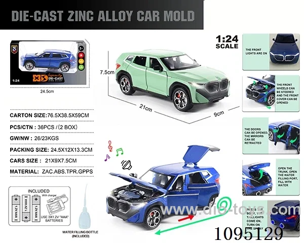 1:24 Zinc alloy double spray light sound BMW XM model