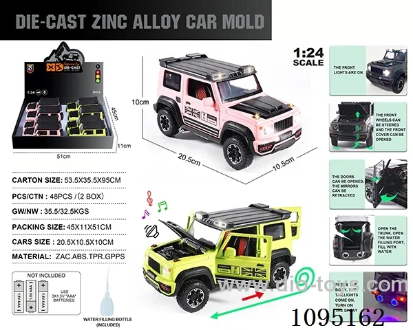 1:24 Zinc alloy double spray light sound Suzuki Jimni model 8 pieces/display box