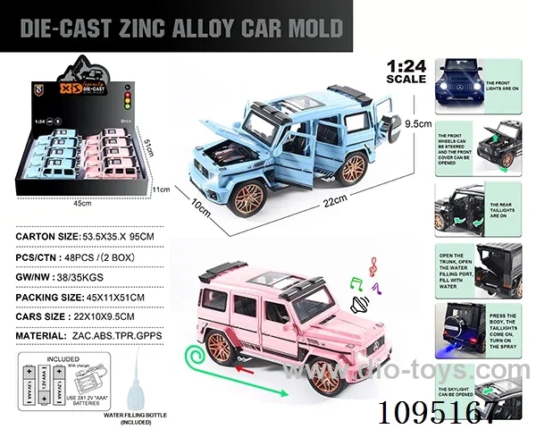 1:24 Zinc alloy single exhaust spray light sound Mercedes-Benz G63 model 8 pieces/display box
