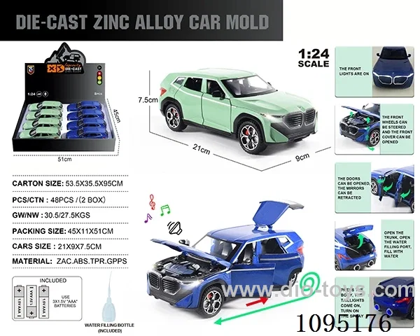 1:24 Zinc alloy double spray light sound BMW XM model 8 pieces/display box