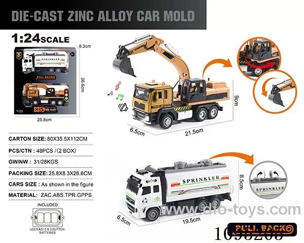 1:24 Zinc alloy light sound engineering excavator + city sprinkler double-layer set