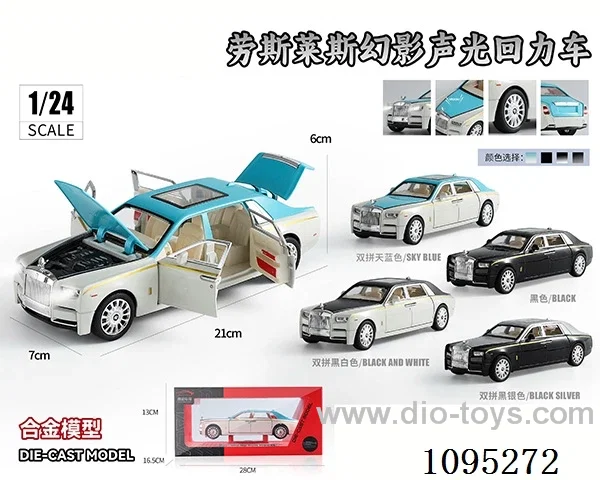 1:24 Rolls-Royce Phantom Sound & Light Pull-back