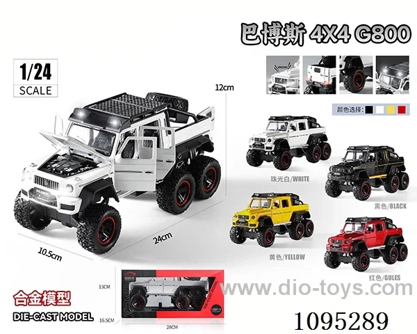 1:24 Babos G800 6*6 alloy model