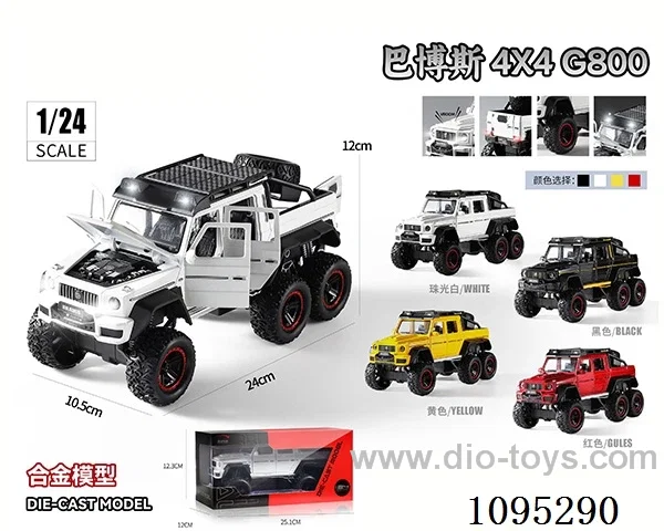 1:24 Babos G800 6*6 alloy model