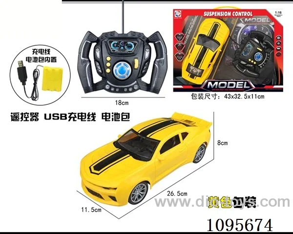 1:16 4ch rc car included battery