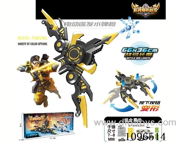 water bullet gun