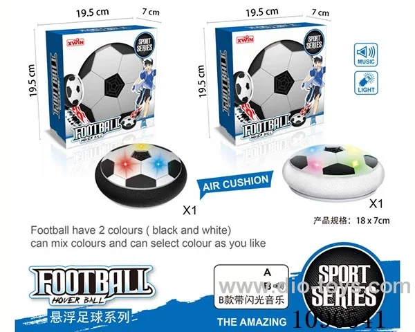 hover ball with light