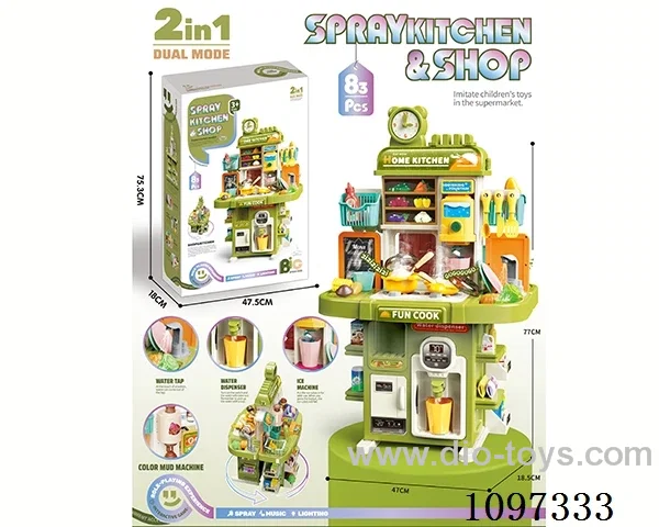 Double-sided dining table, supermarket toys (with lights and music) Green: with ice machine, color clay machine, water dispenser, writing board 83PCS
