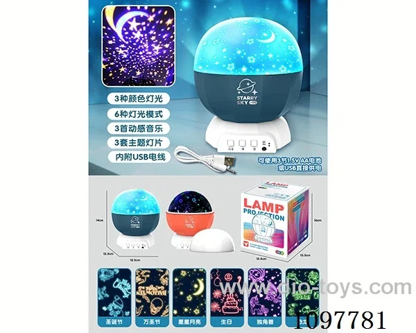 Projection light (rotating music) two-color mixed