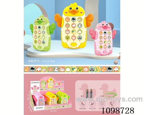 Early education bilingual Duck mobile phone (battery pack lanyard)