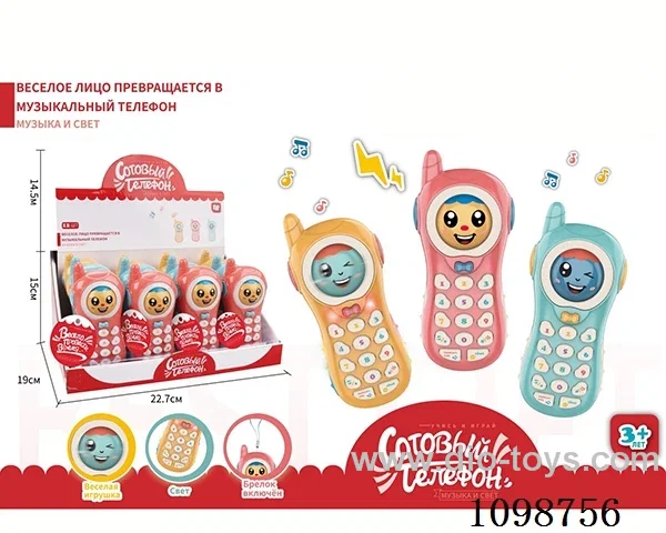 Face-changing phone