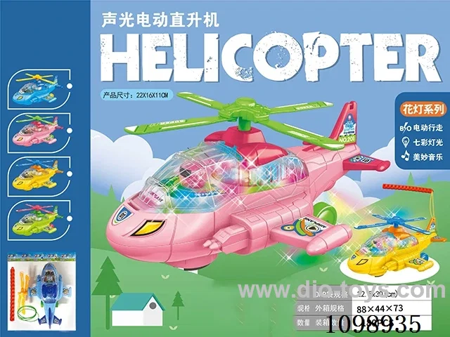 B/O helicopter W L/M