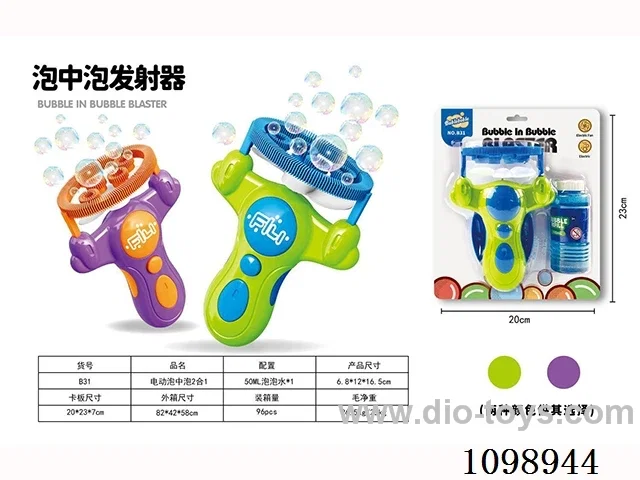 B/O bubble toys 2 in 1