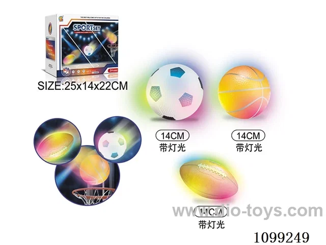 Basketball + Football + rugby 3-piece set