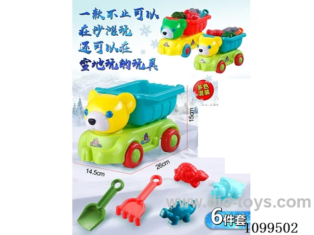 beach toys
