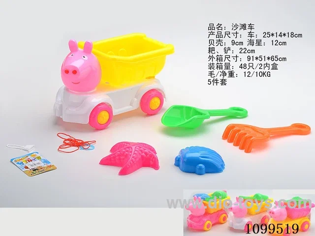 beach toys