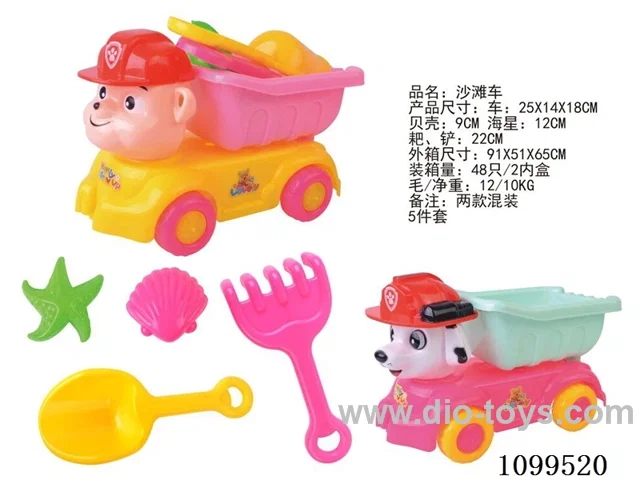 beach toys