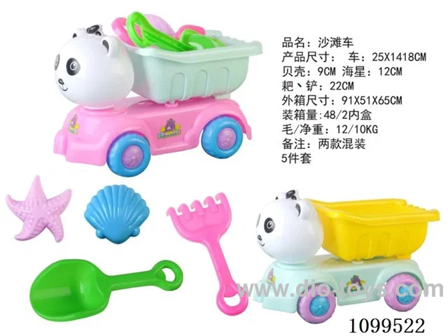 beach toys