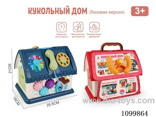 Russian edition toys house