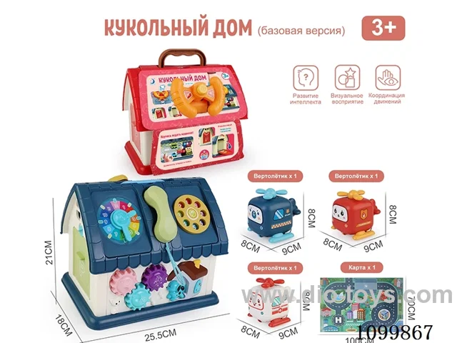 Russian edition toys house