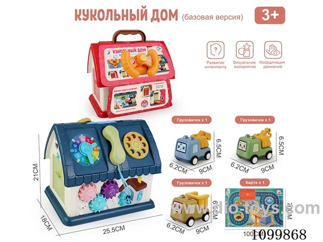 Russian edition toys house
