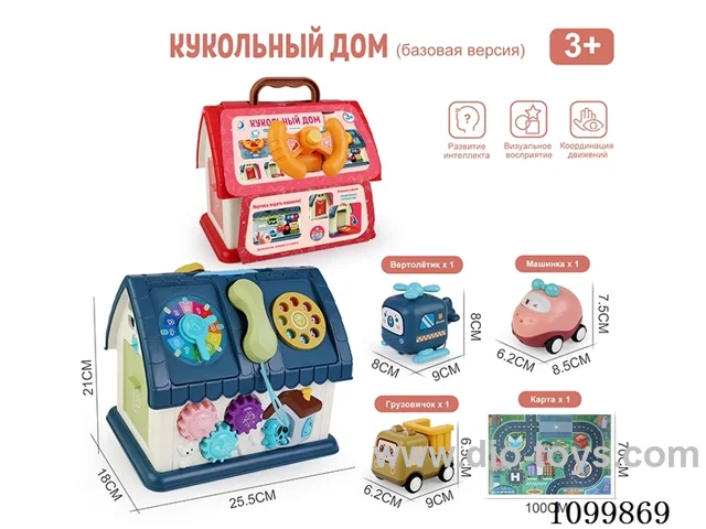 Russian edition toys house