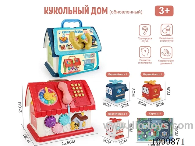 Russian edition toys house