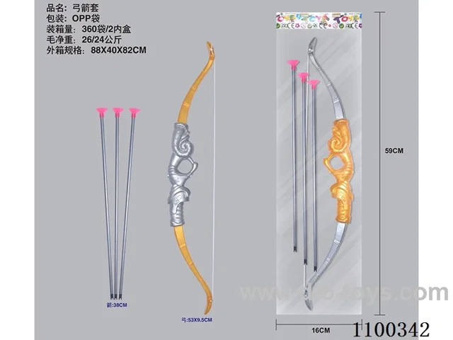 Bow and arrow set