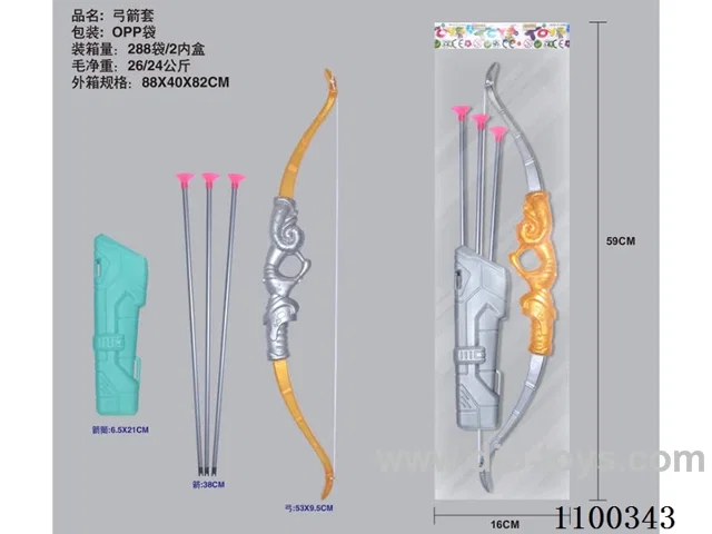 Bow and arrow set
