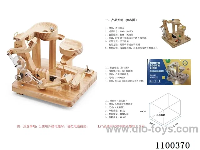 Wooden track