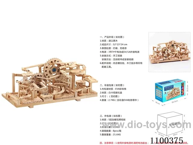Wooden track