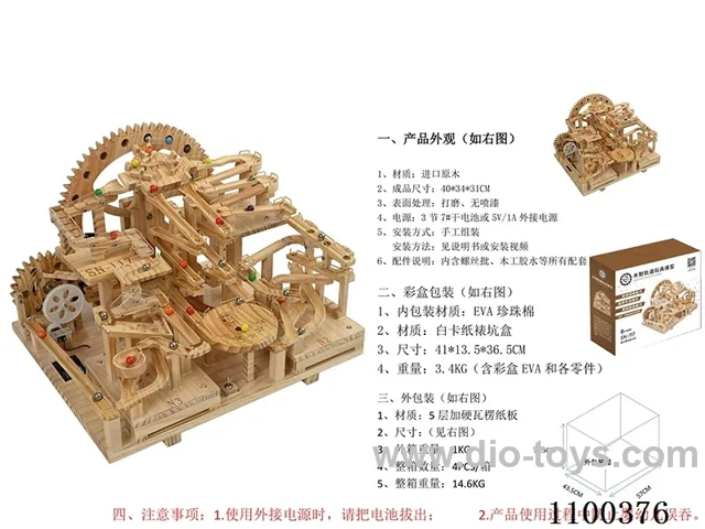 Wooden track