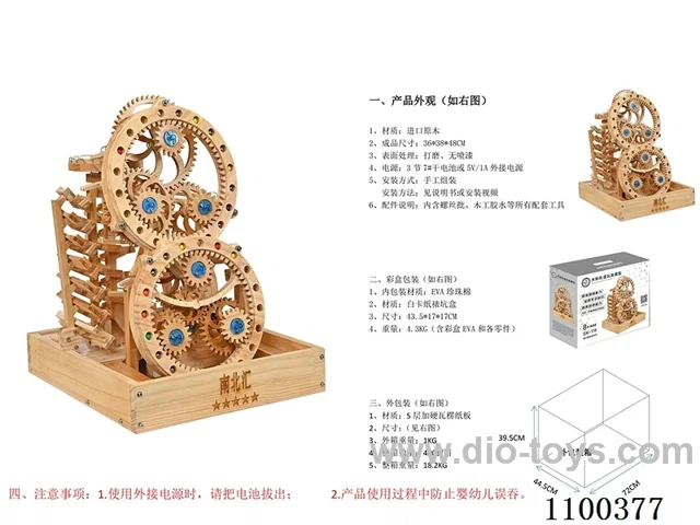 Wooden track