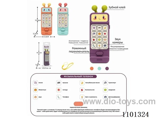 Alien Russian puzzle phone