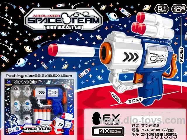 Manual Mini Soft Gun (Space Odyssey theme)/ White and Blue Monochrome (GCC) (CPC)