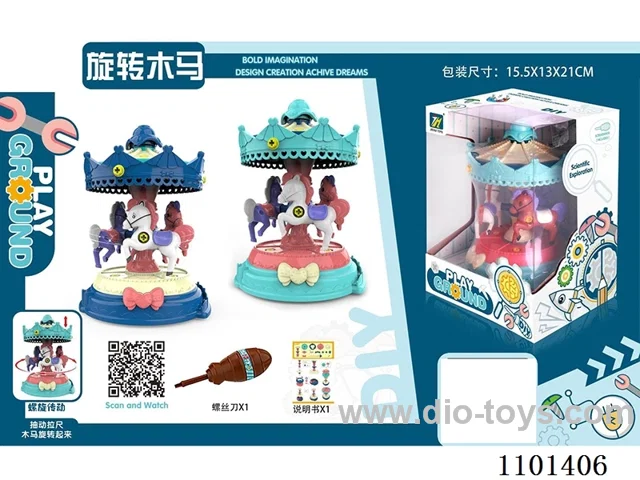 Boutique Carousel (GCC)