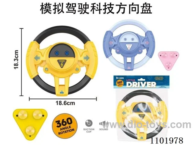 Steering wheel+suction cup