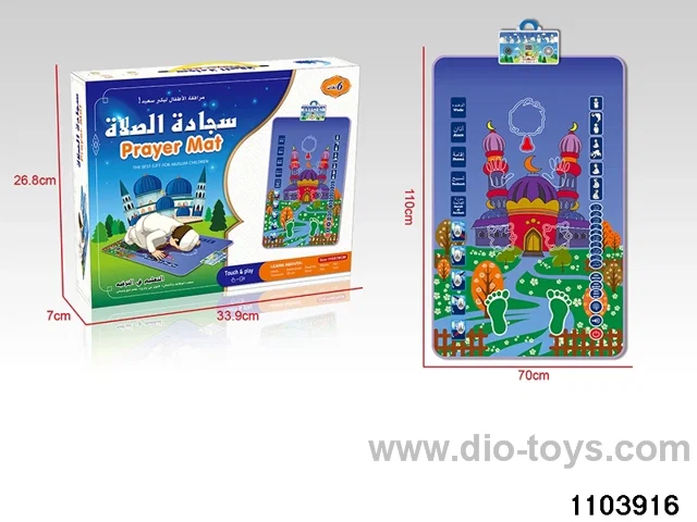Children's Vocal Worship Prayer Rug in color box