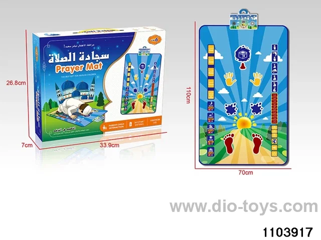 Children's Vocal Worship Prayer Rug in color box