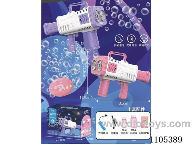 20 hole bazooka Bubble gun (with charge) White powder, white purple