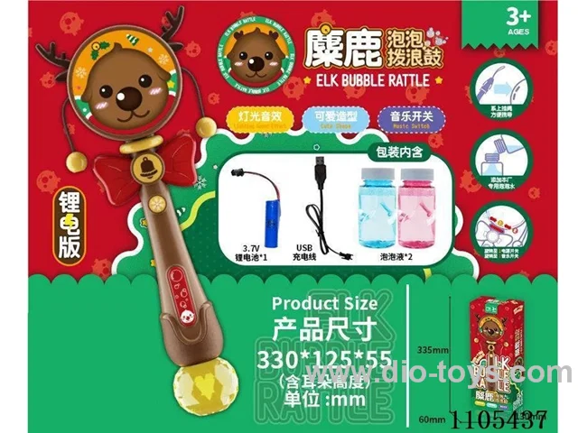 Moose Bubble rattle (with 2 bottles of 50ML bubble water, strap, lithium battery, USB charging cable)