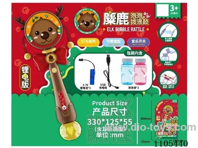 Moose Bubble rattle (with 2 bottles of 50ML bubble water, strap, lithium battery, USB charging cable)