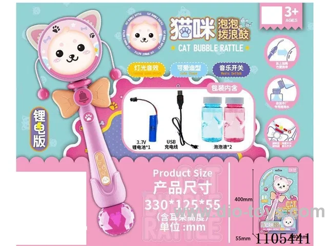 Cat bubble rattle (with 2 bottles of 50ML bubble water, carrier, lithium battery, USB charging cable)