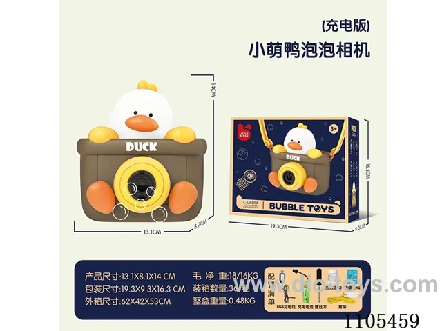 Duck Bubble Machine (Rechargeable version)