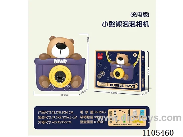 Bear Bubble Machine (Rechargeable version)