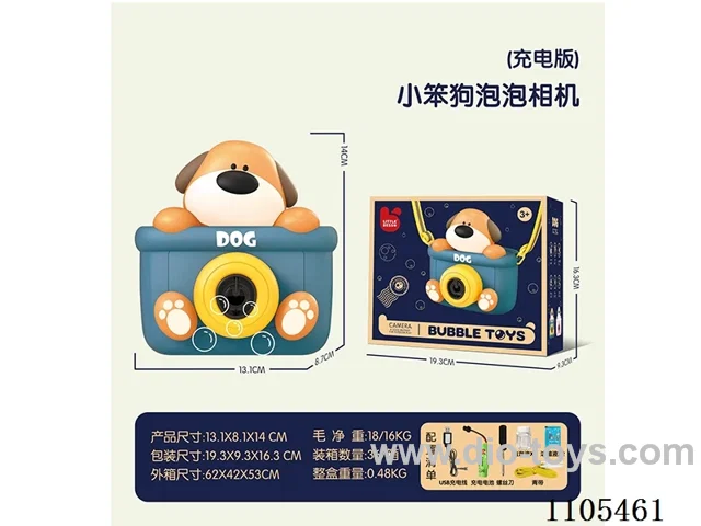 Stupid Dog Bubble Machine (Rechargeable version)